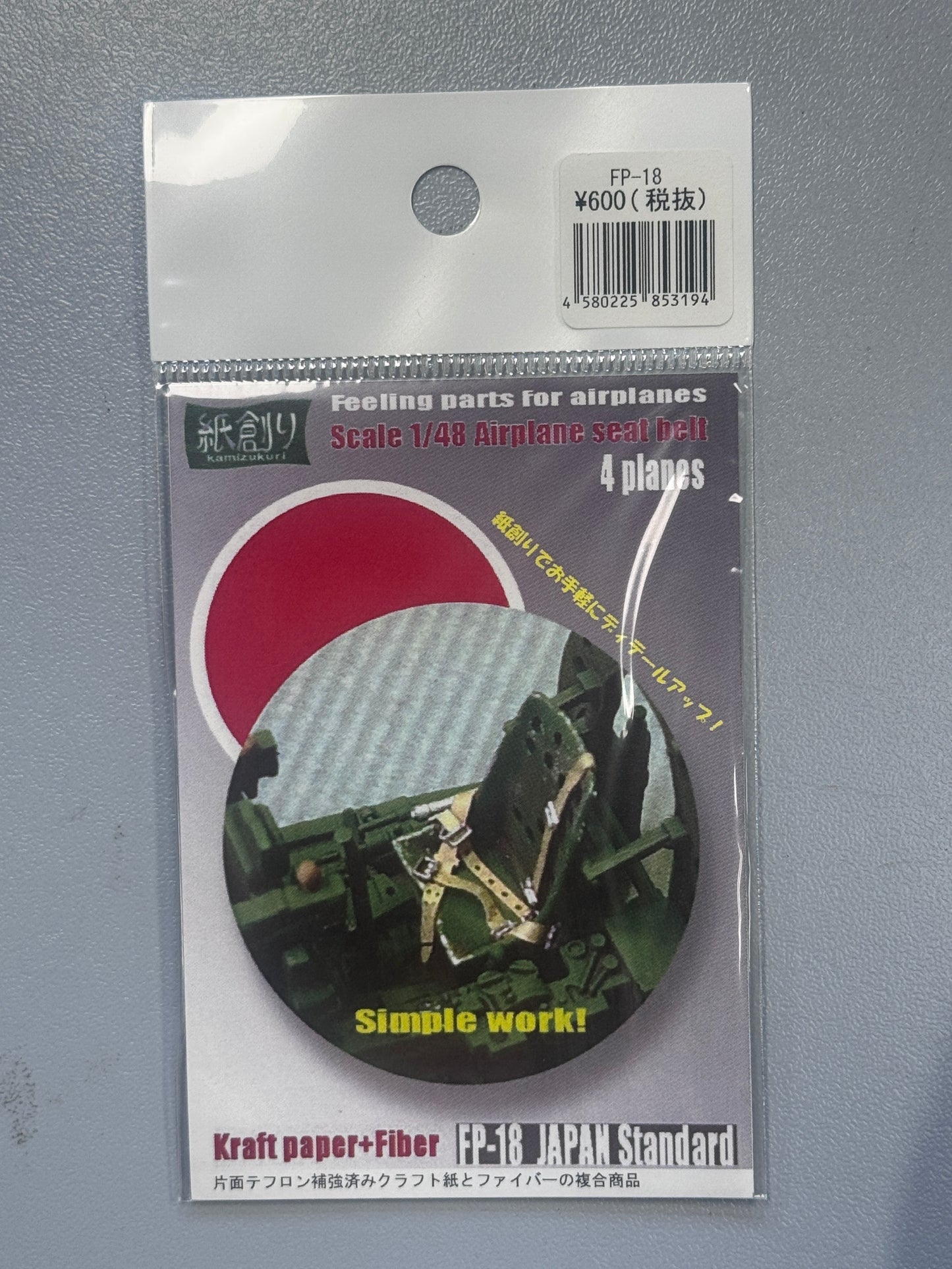 Kamizukuri 1/48 Airplane Seat Belt 4 Planes Japan Standard FP-18