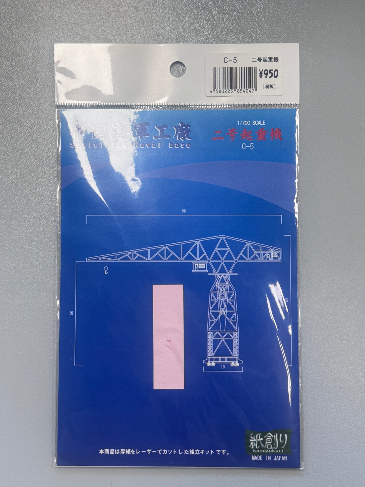 Kamizukuri 1/700 Feeling Parts Base Fixed Hammerhead Crane Model C5 二號起重機