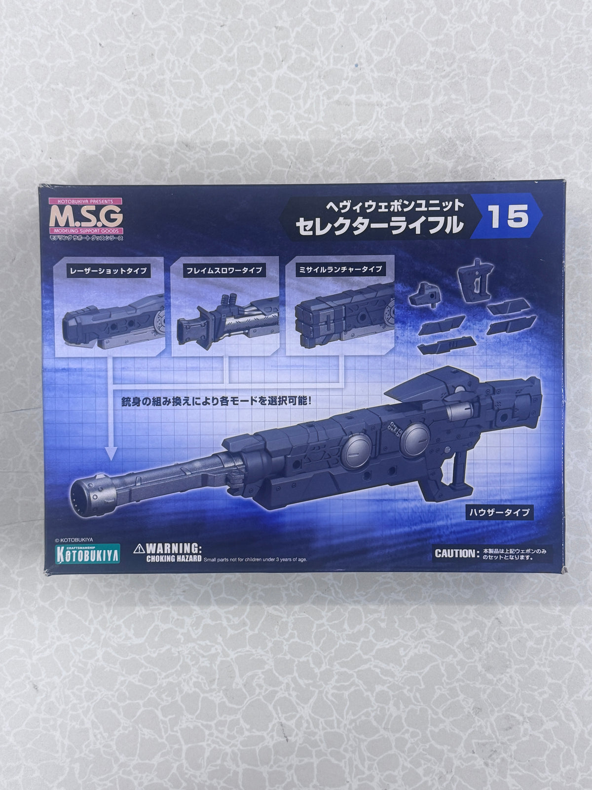 壽屋 MSG Heavy Weapon Unit 15 Selector Rifle – Offline Hobby