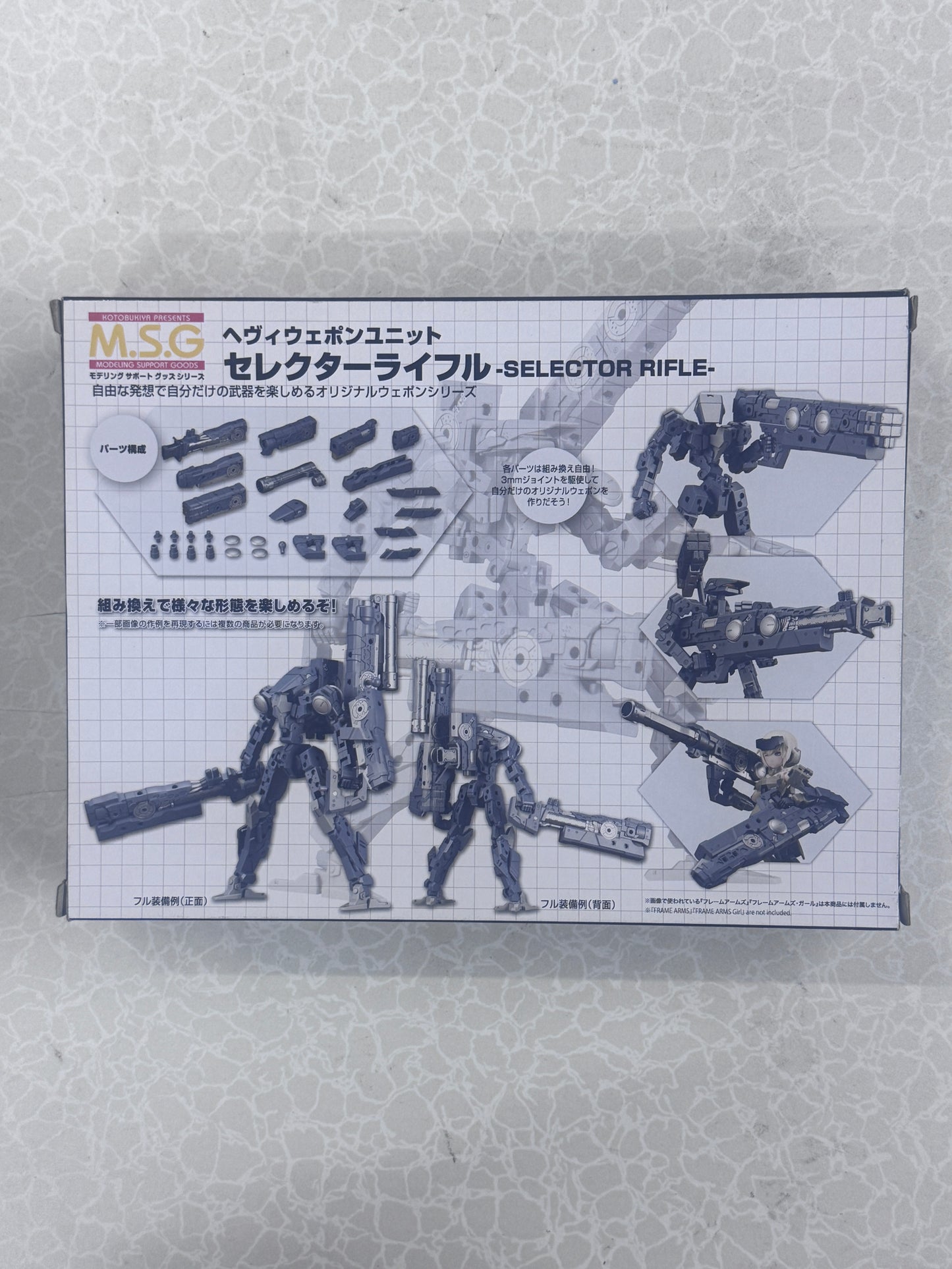 壽屋 MSG Heavy Weapon Unit 15 Selector Rifle