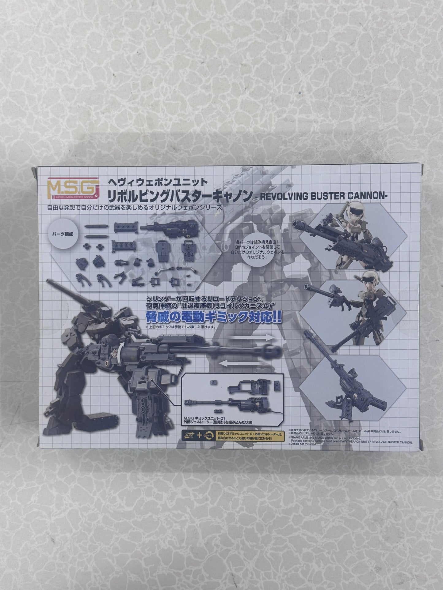 壽屋 MSG Heavy Weapon Unit 17 Revolving Buster Canon
