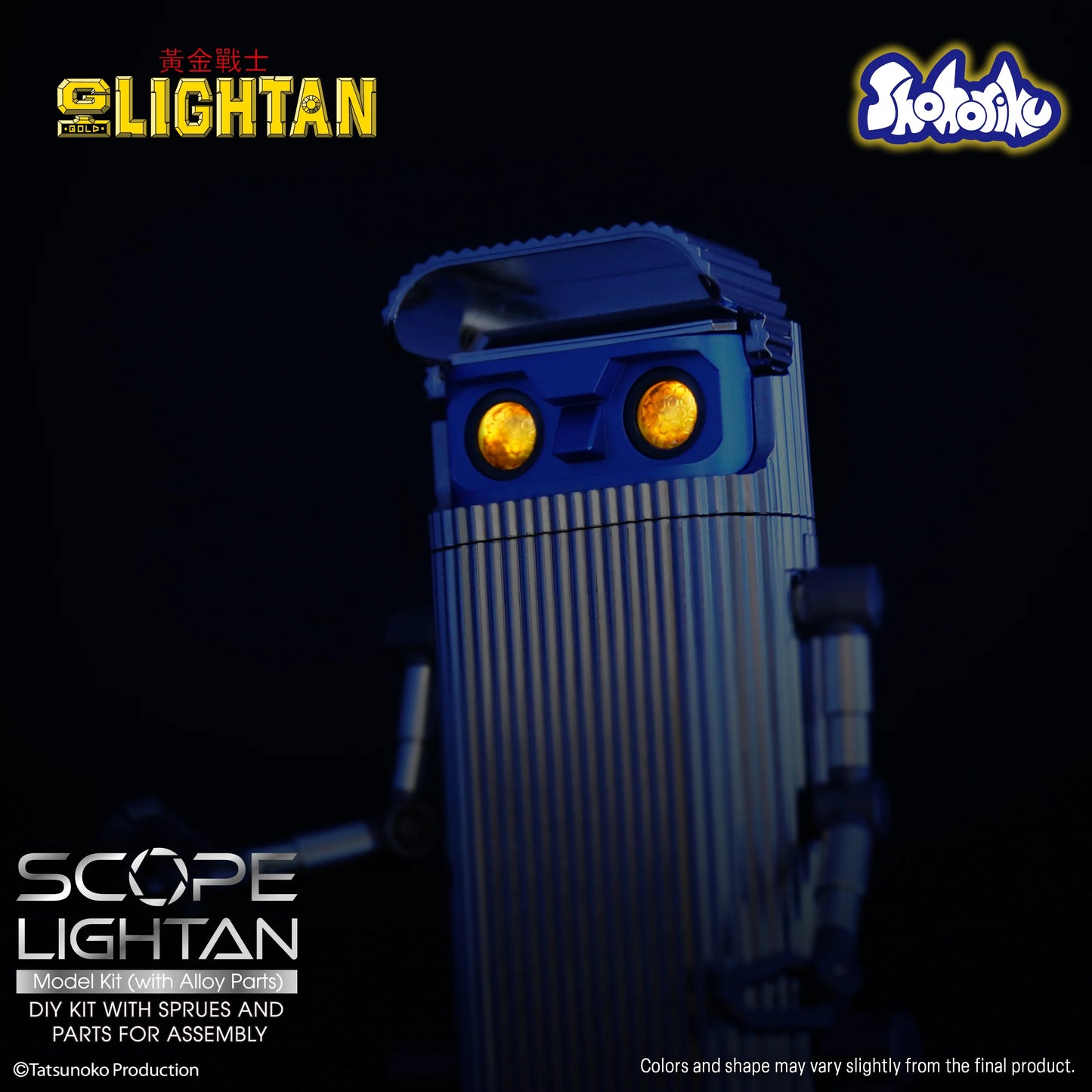 Shohoriku 透鏡戰士模型（附有合金零件) SCOPE LIGHTAN MODEL KIT