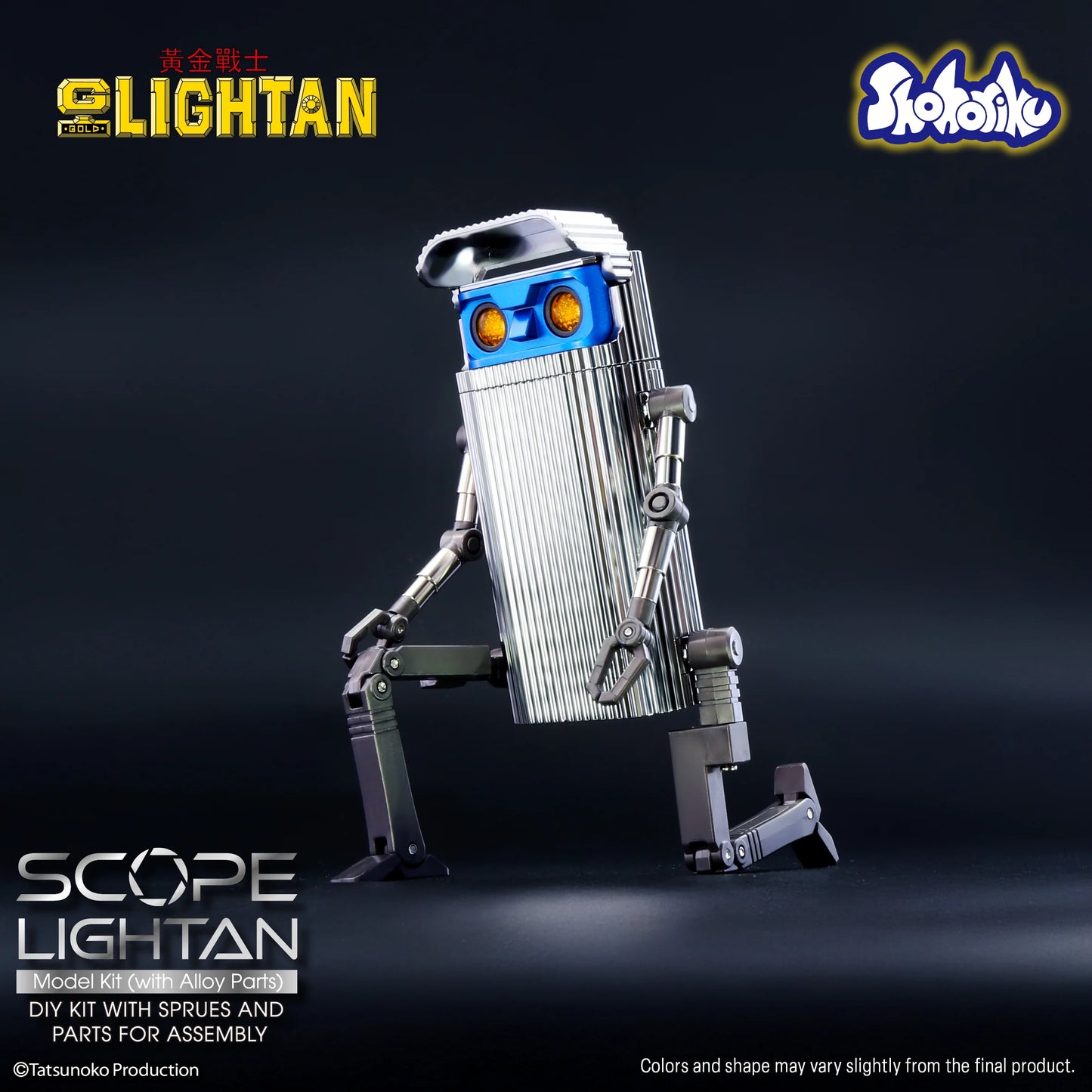 Shohoriku 透鏡戰士模型（附有合金零件) SCOPE LIGHTAN MODEL KIT