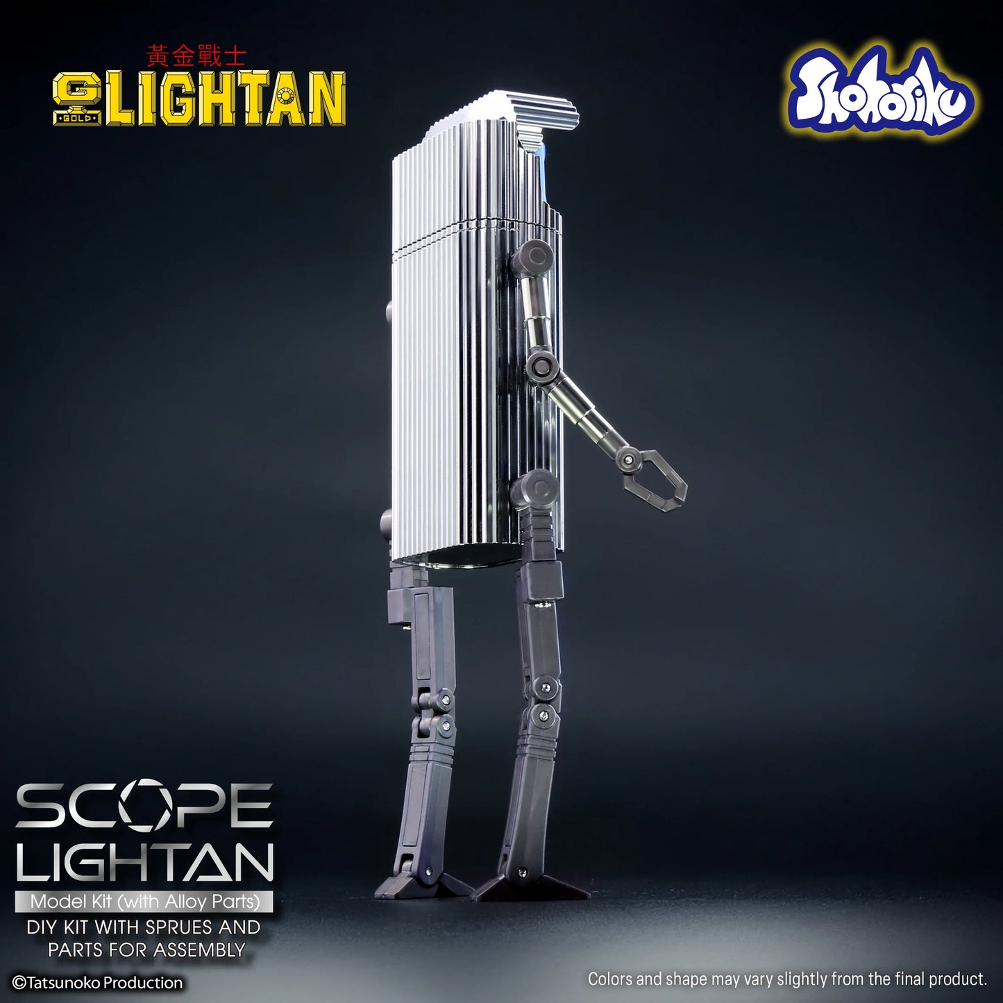 Shohoriku 透鏡戰士模型（附有合金零件) SCOPE LIGHTAN MODEL KIT