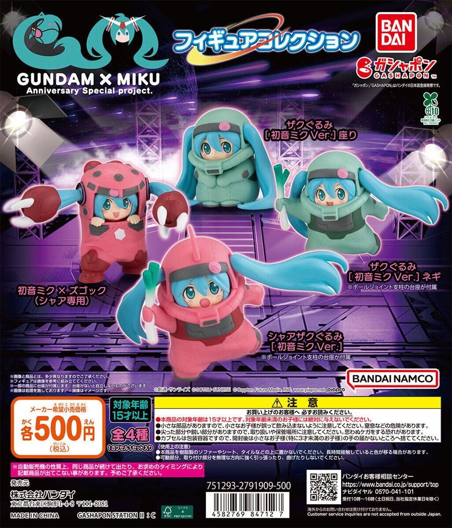 Bandai 機動戰士高達 X 初音未來 扭蛋一套4隻 GUNDAM X MIKU Anniversary Special Project Figure Collection