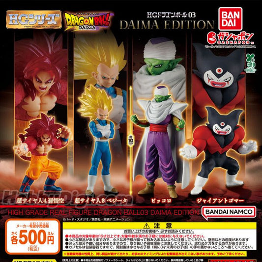 Bandai 龍珠扭蛋 HIGH GRADE REAL FIGURE 03 大魔版本 孫悟空 超級撒亞人 笛子魔童 戈麻大王