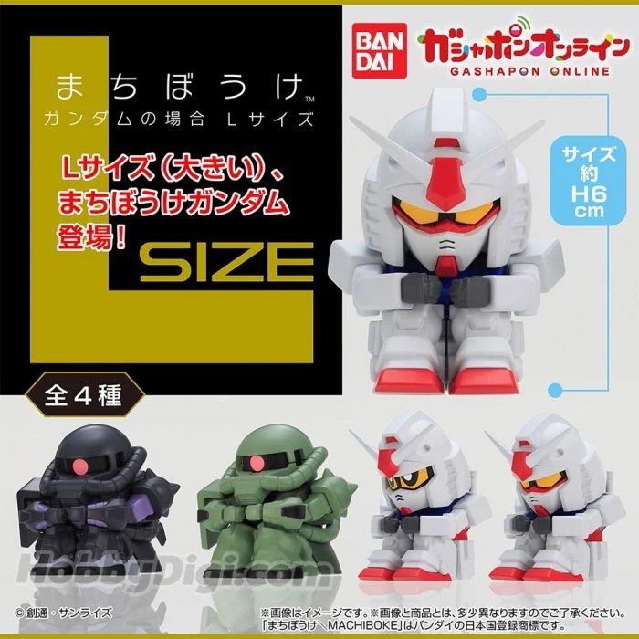 Bandai 高達機動戰士等待系列 L-SIZE 扭蛋全套4款 Gundam Premium Gashpon