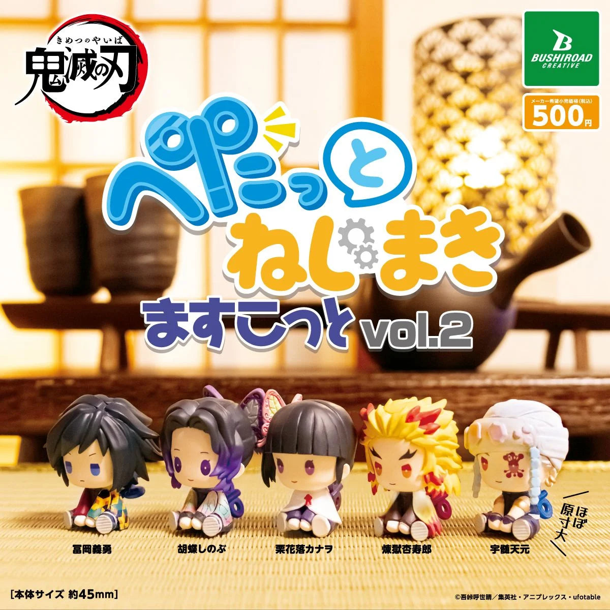 bushiroad-鬼滅之刃發條娃娃vol2-全套盒蛋-offlinehobby