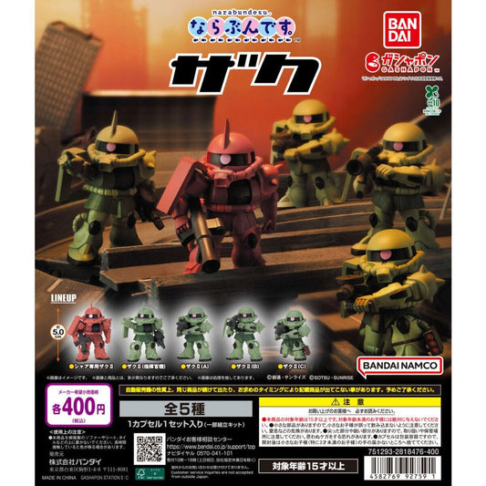 Bandai 高達機動戰士渣古 排隊系列扭蛋 全套 5款