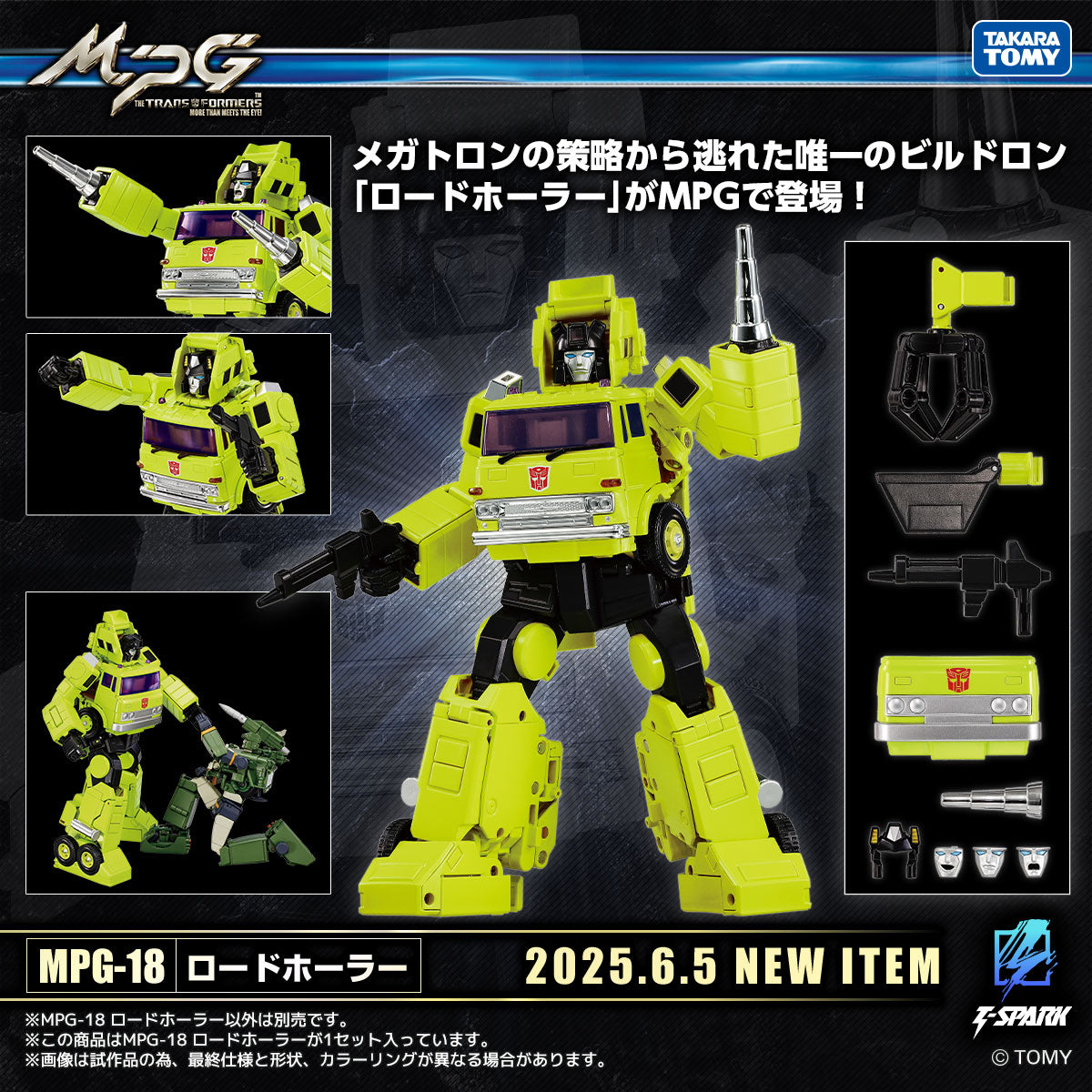 Takara Tomy Transformers MPG-19 Road Hauler Fuso T951 Cybertron Transfport