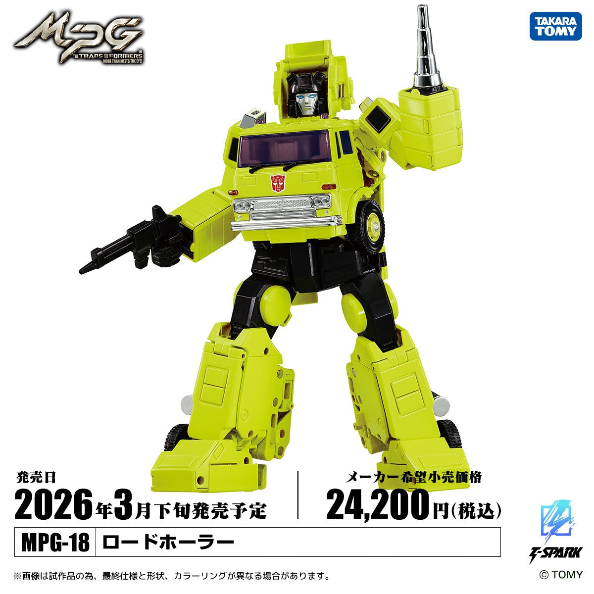 Takara Tomy Transformers MPG-19 Road Hauler Fuso T951 Cybertron Transfport