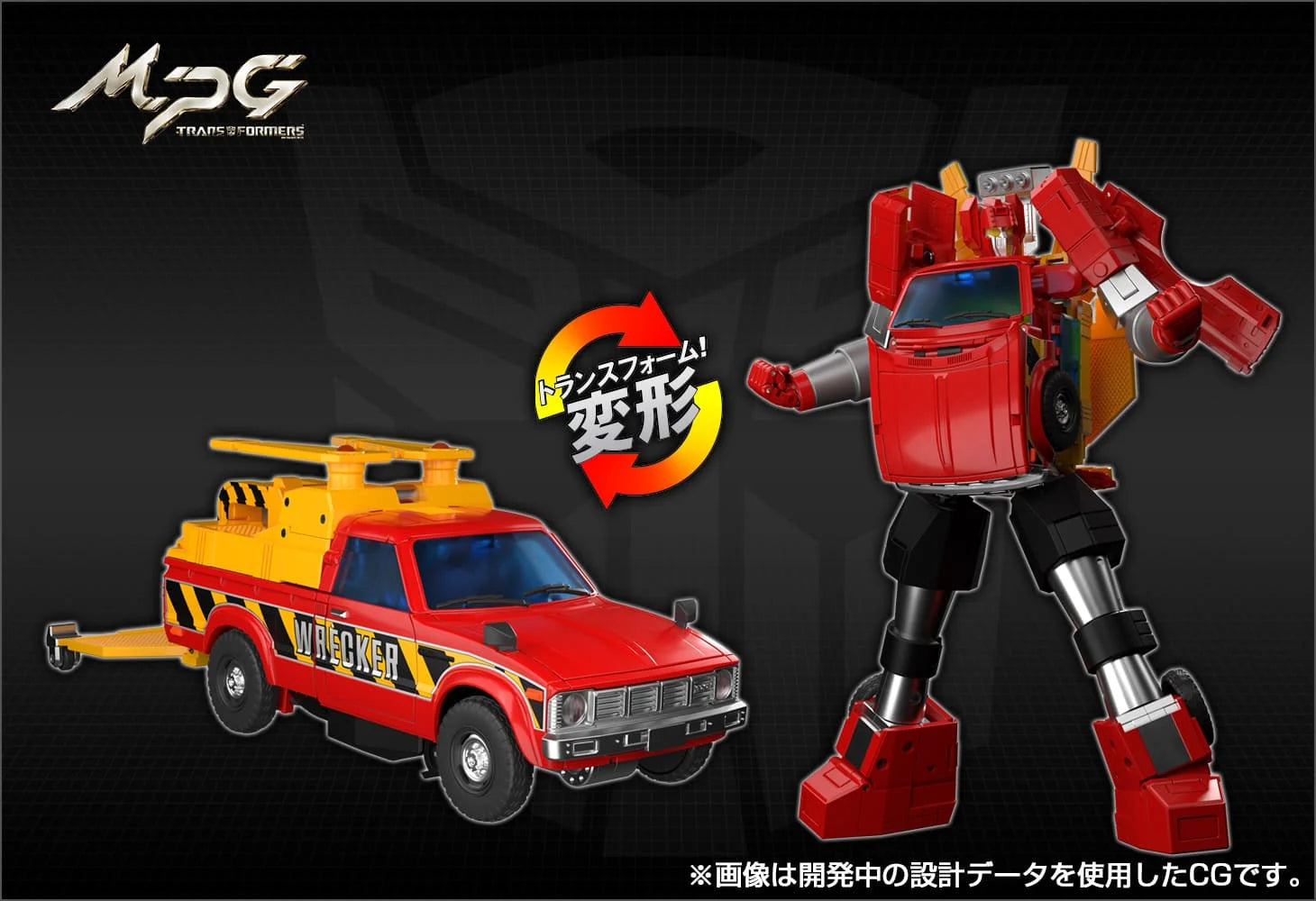 takara-tomy-transformers-mpg-10-lift-ticket-cybertron-salvage-box
