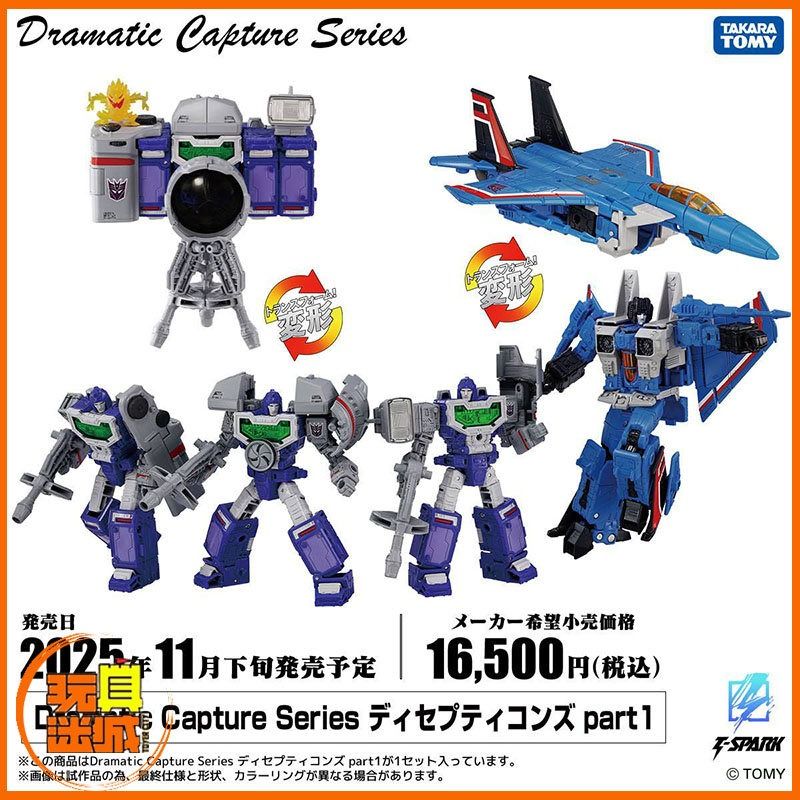 Takara Tomy Transformers Dramatic Capture Decepticons Part 1 Thundercracker Reflector 變形金剛
