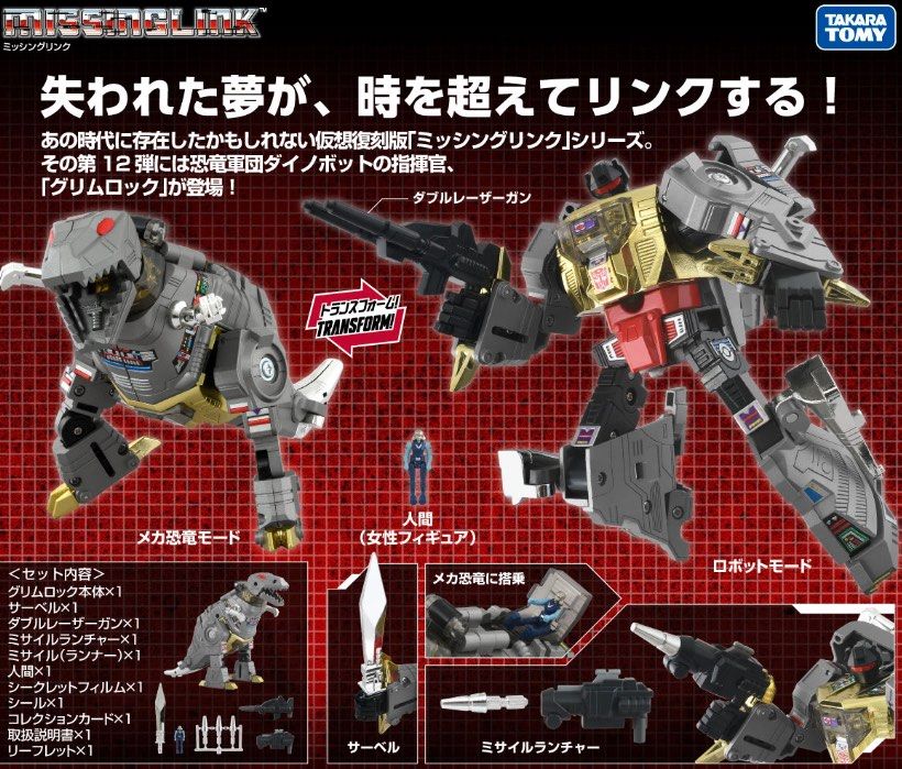 takara-tomy-transformers-missing-link-c12-grimlock-robot-mode  