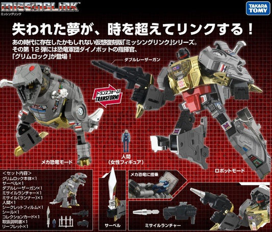 takara-tomy-transformers-missing-link-c12-grimlock-robot-mode  